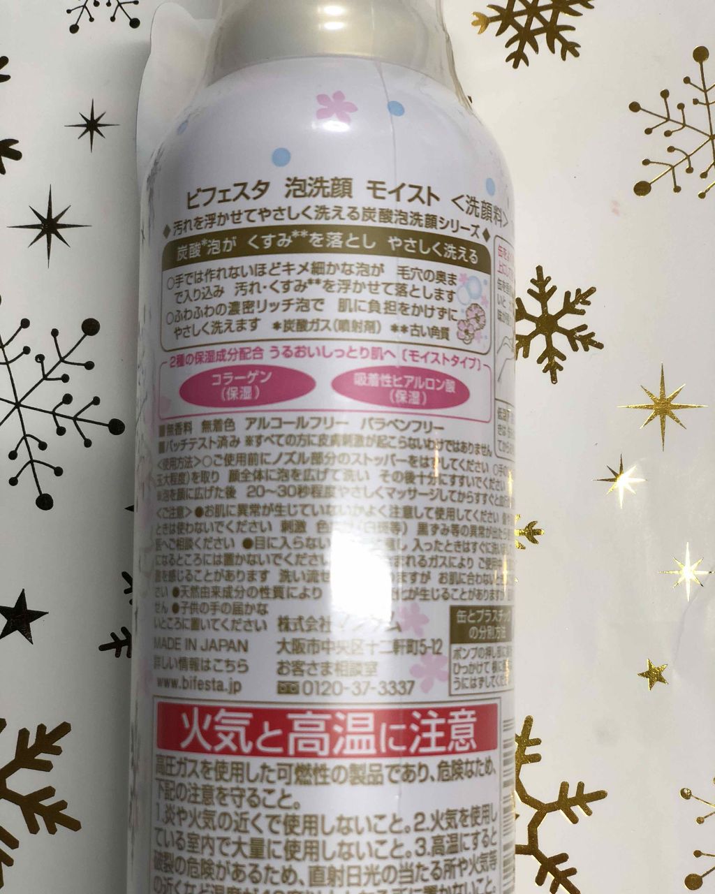 泡洗顔 セラムモイスト/ビフェスタ/泡洗顔を使ったクチコミ(2枚目)