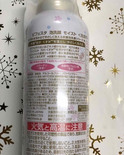 泡洗顔 セラムモイスト/ビフェスタ/泡洗顔を使ったクチコミ(2枚目)