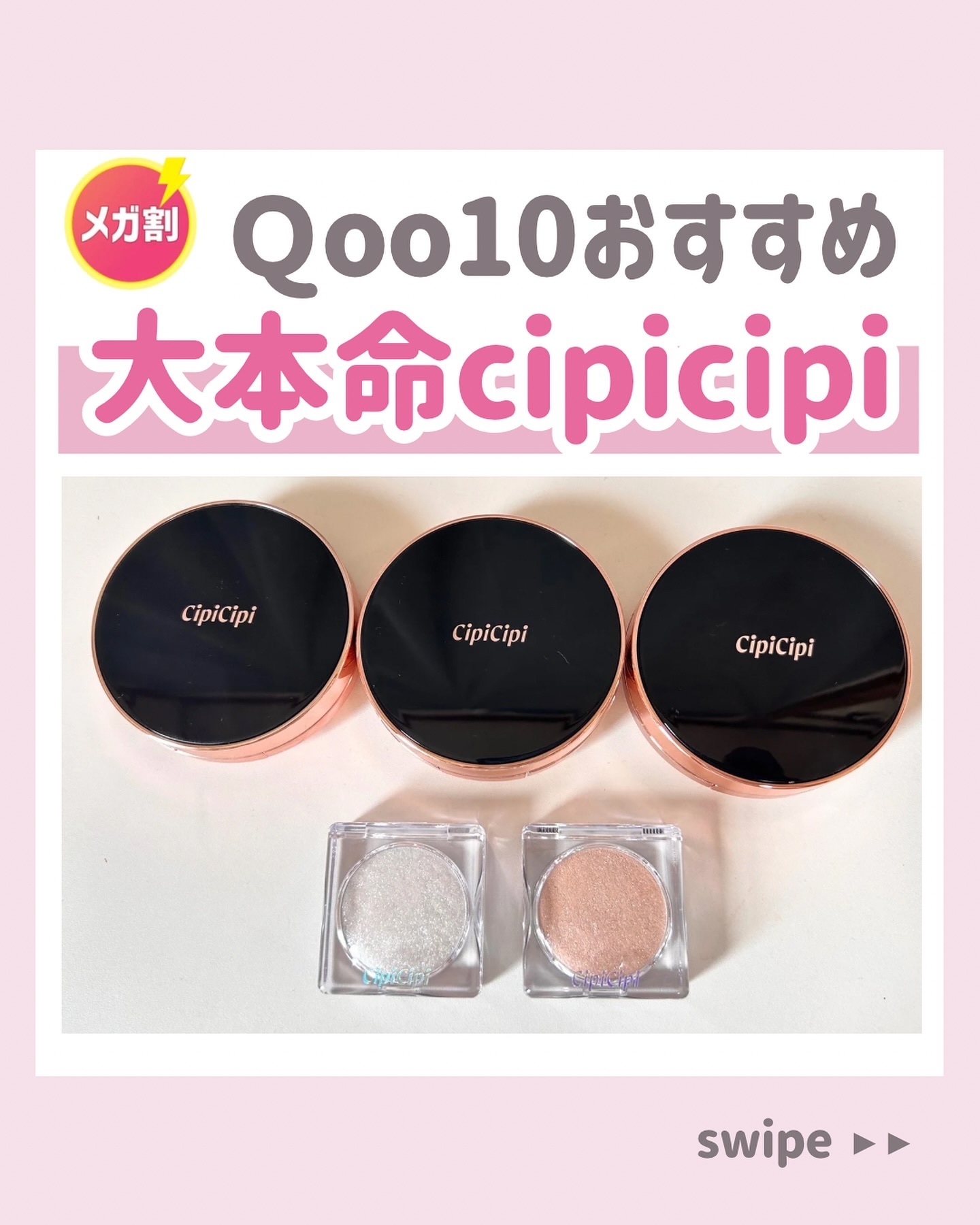 シピシピ フィットスキンクッション/CipiCipi/クッションファンデーションを使ったクチコミ（1枚目）