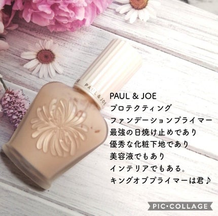 UVフェイスプロテクター50/RMK/日焼け止めクリームを使ったクチコミ(3枚目)