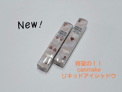 アイカラーマジシャン/キャンメイク/アイシャドウを使ったクチコミ(1枚目)