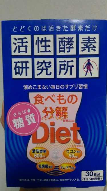 食事の前後に1日5粒を目安に水で飲んでいます。

とても小さな粒なので、飲みやすいです。

ひどい便秘に悩んでいたのですが、

飲み始めてから、お通じの間隔が短くなってきました。

お腹の調子もいいので