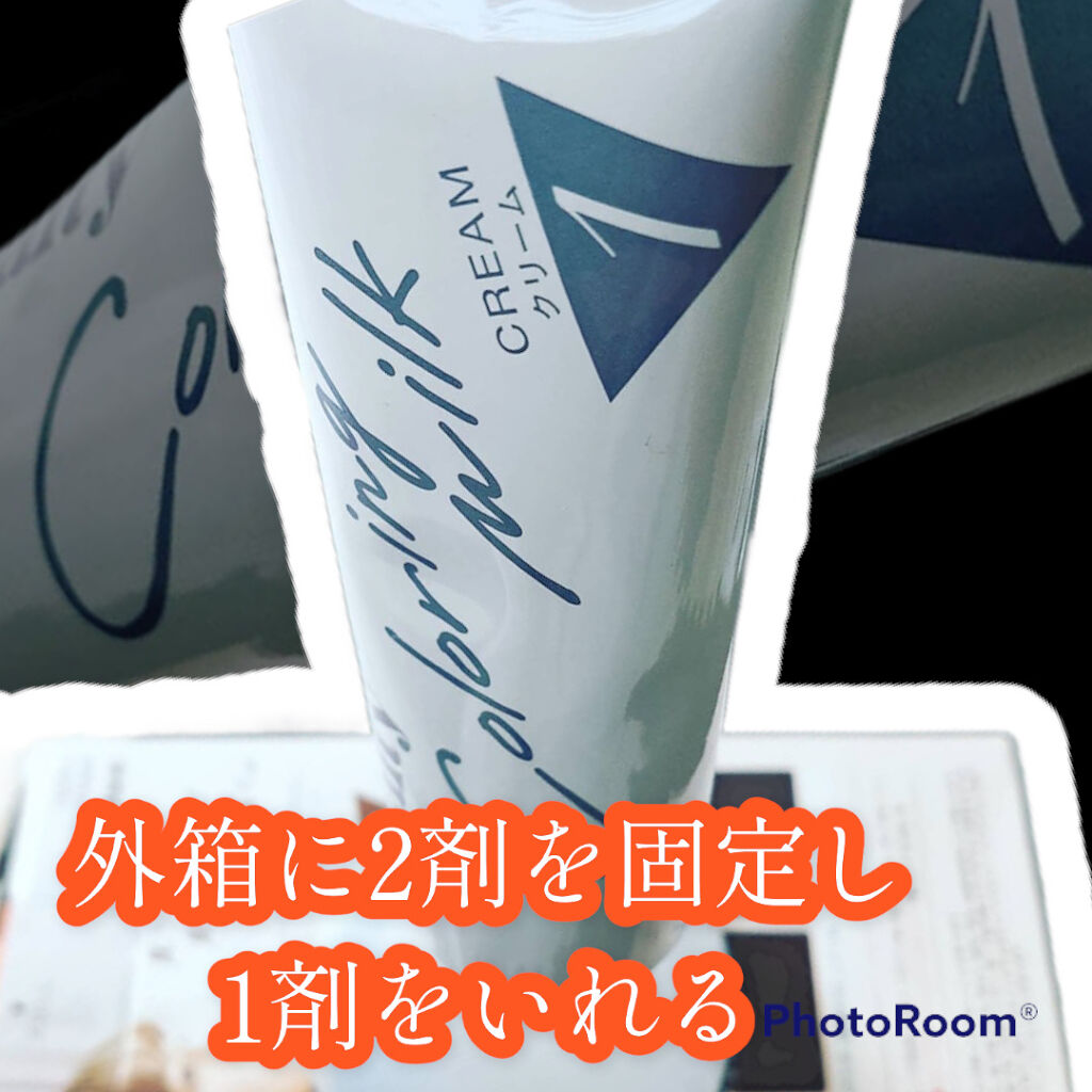 カラーリングミルク【旧】/パルティ/ヘアカラーを使ったクチコミ（3枚目）