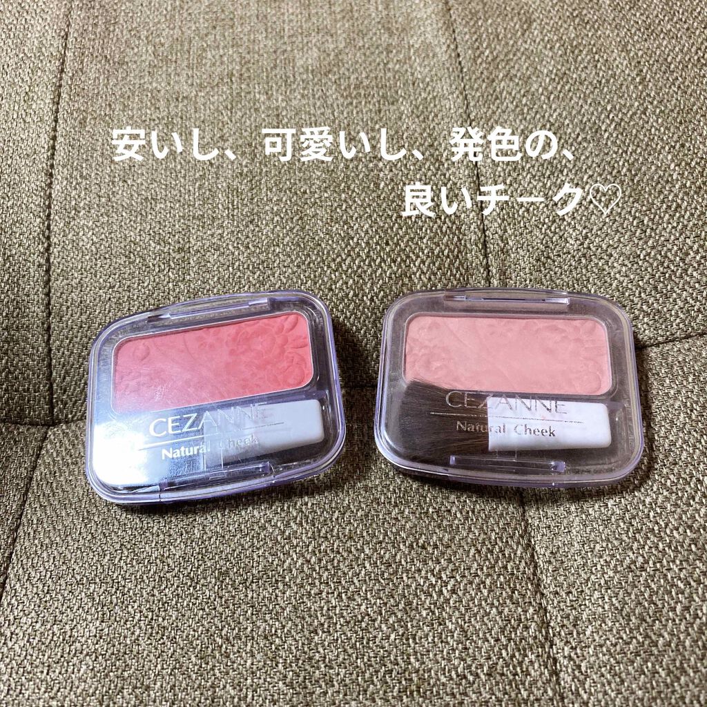ナチュラル チークN/CEZANNE/パウダーチークを使ったクチコミ（1枚目）