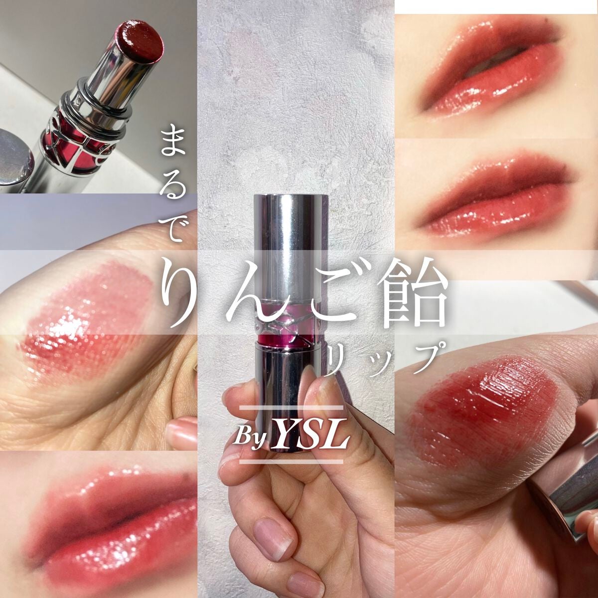 YSL ラブシャイン キャンディグレーズ/YVES SAINT LAURENT BEAUTE/口紅を使ったクチコミ(1枚目)