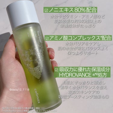 Noni Lotion/celimax/乳液を使ったクチコミ（2枚目）