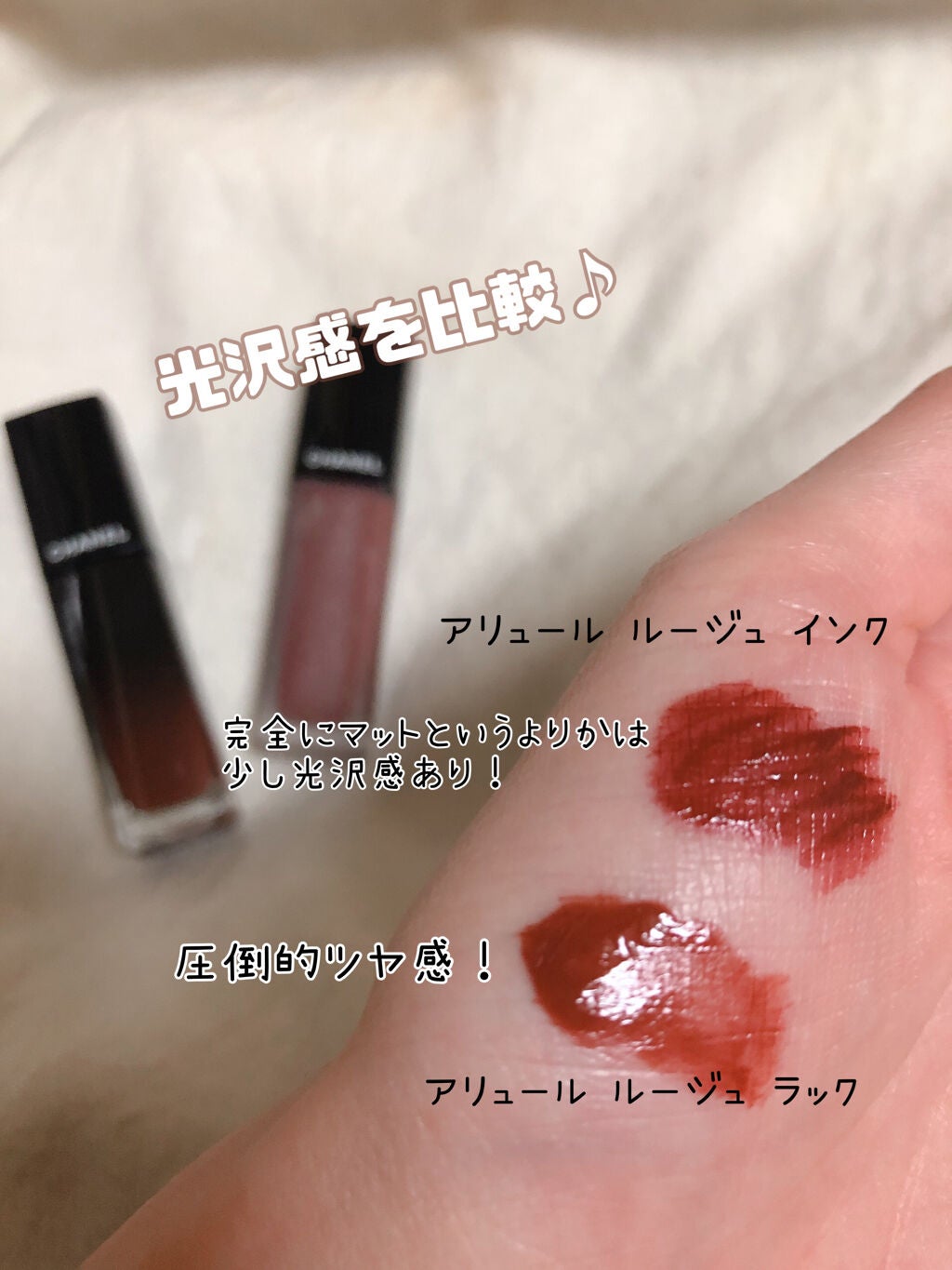 ルージュ アリュール インク/CHANEL/口紅を使ったクチコミ(2枚目)