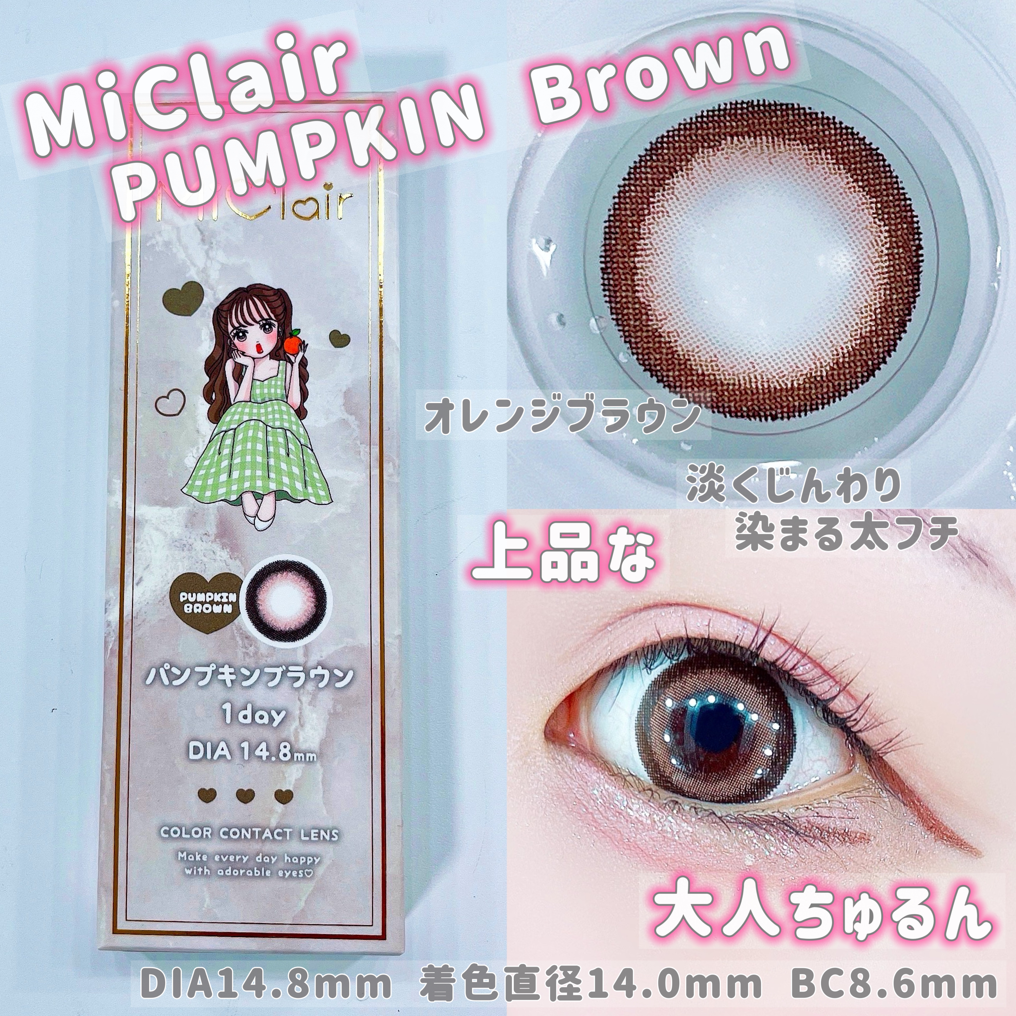 MiClair/MiClair/ワンデー（１DAY）カラコンを使ったクチコミ（3枚目）