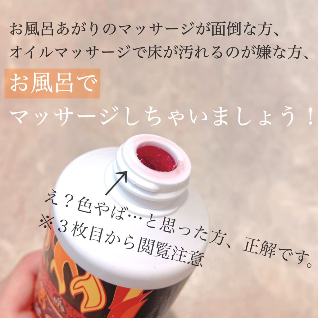 ヒートラップジェル/インドエステ/ボディスクラブを使ったクチコミ(2枚目)