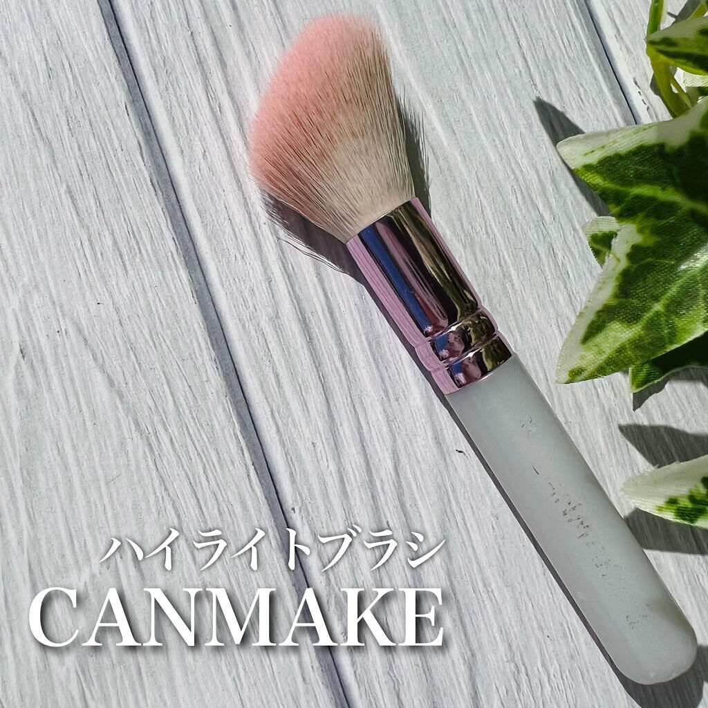 ハイライトブラシ/キャンメイク/メイクブラシを使ったクチコミ（1枚目）