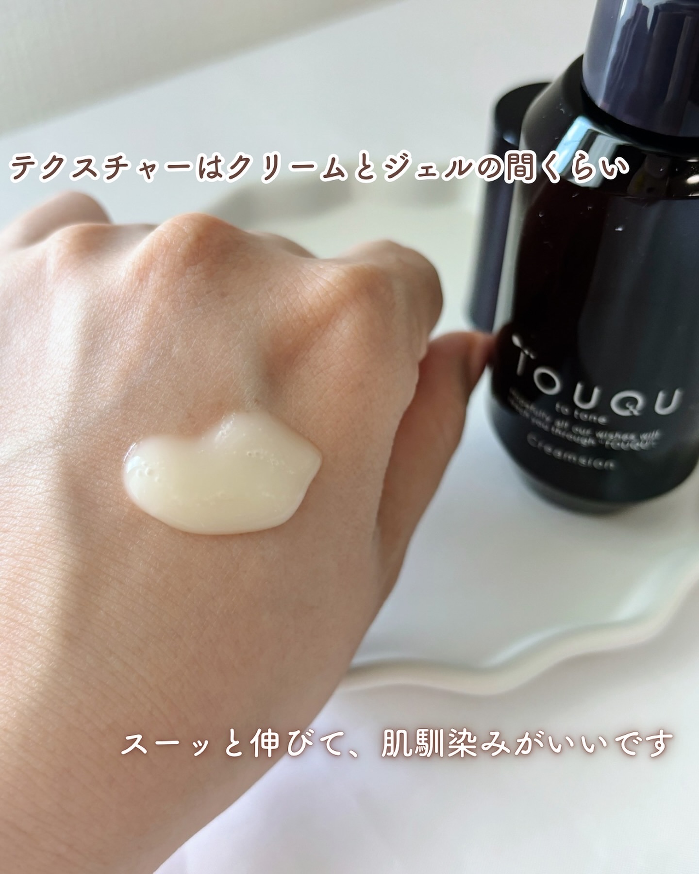 TOUQU to tone クリムジョン/TOUQU to tone/乳液を使ったクチコミ（3枚目）