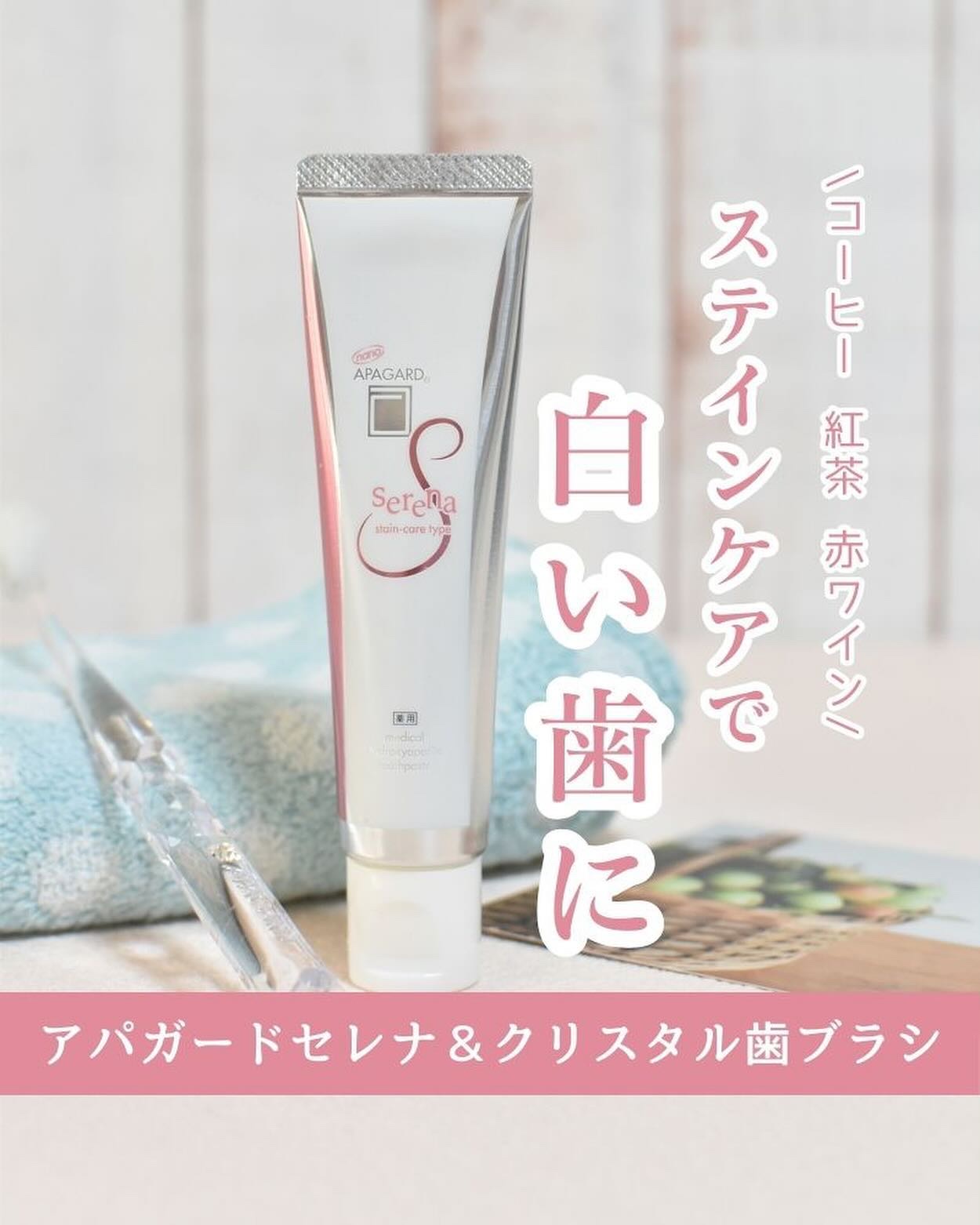 アパガードクリスタル歯ブラシ/アパガード/歯ブラシを使ったクチコミ（1枚目）