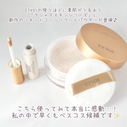 ミネラルリフレクティングスキンパウダー/エトヴォス/ルースパウダーを使ったクチコミ(2枚目)