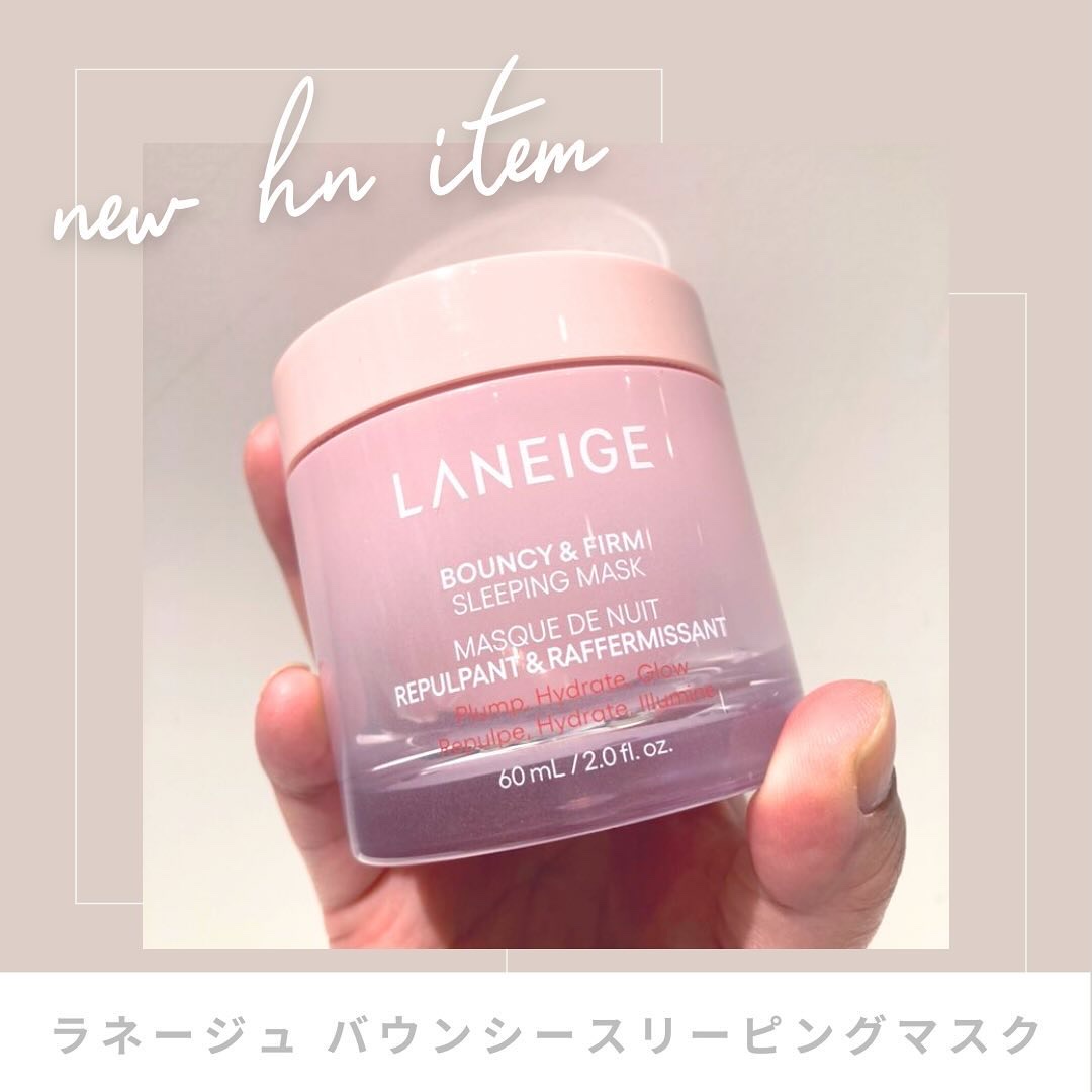 バウンシースリーピングマスク/LANEIGE/フェイスクリームを使ったクチコミ（1枚目）