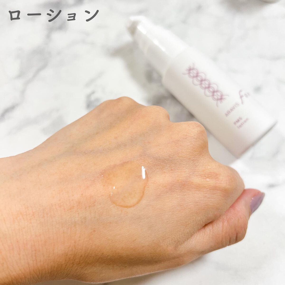 アラヴィス PMS ジェルクリーム/ARAVIS/フェイスクリームを使ったクチコミ（3枚目）