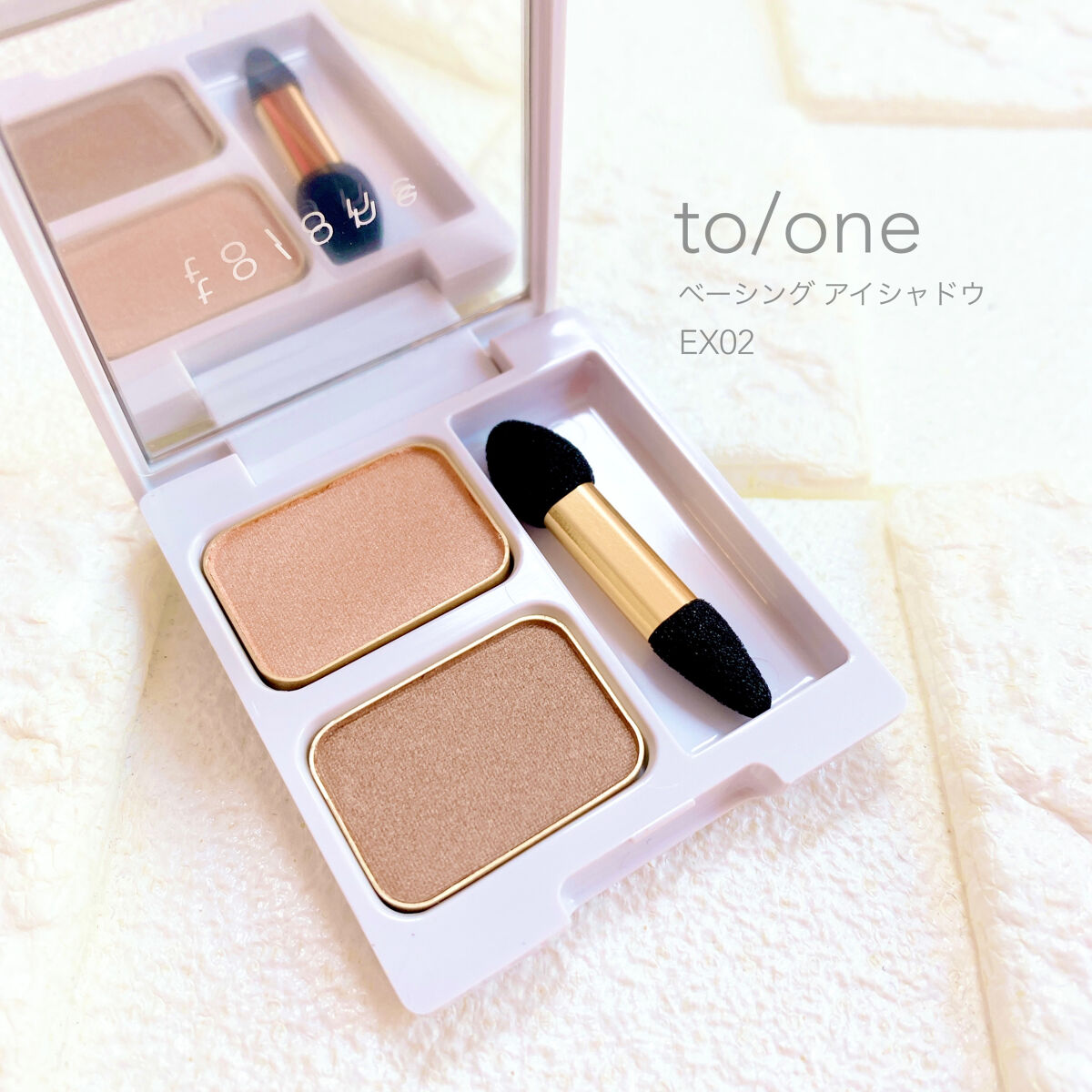 トーン ベーシング アイシャドウ/to/one/アイシャドウパレットを使ったクチコミ（1枚目）