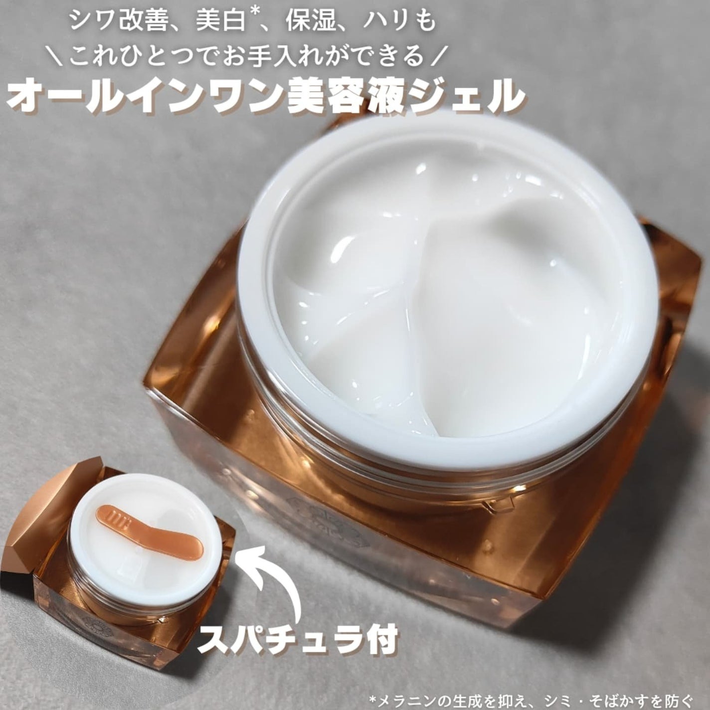 パーフェクトワン 薬用リンクルストレッチジェル/パーフェクトワン/オールインワン化粧品を使ったクチコミ(2枚目)