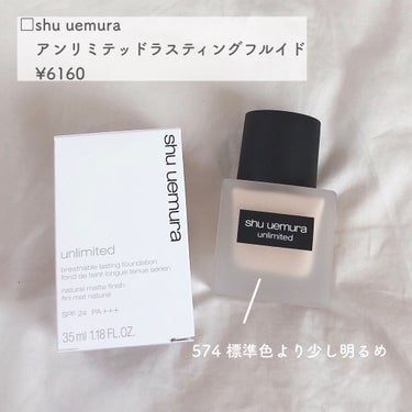 アンリミテッド ラスティング フルイド/shu uemura/リキッドファンデーションを使ったクチコミ（2枚目）