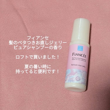 つやめきまとまるヘアオイルセラム/モモリ/ヘアオイルを使ったクチコミ（2枚目）