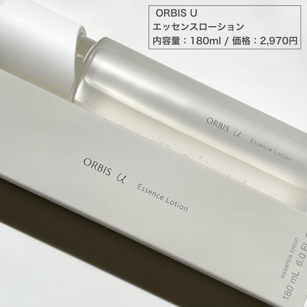 オルビスユー エッセンスローション /オルビス/化粧水を使ったクチコミ(4枚目)