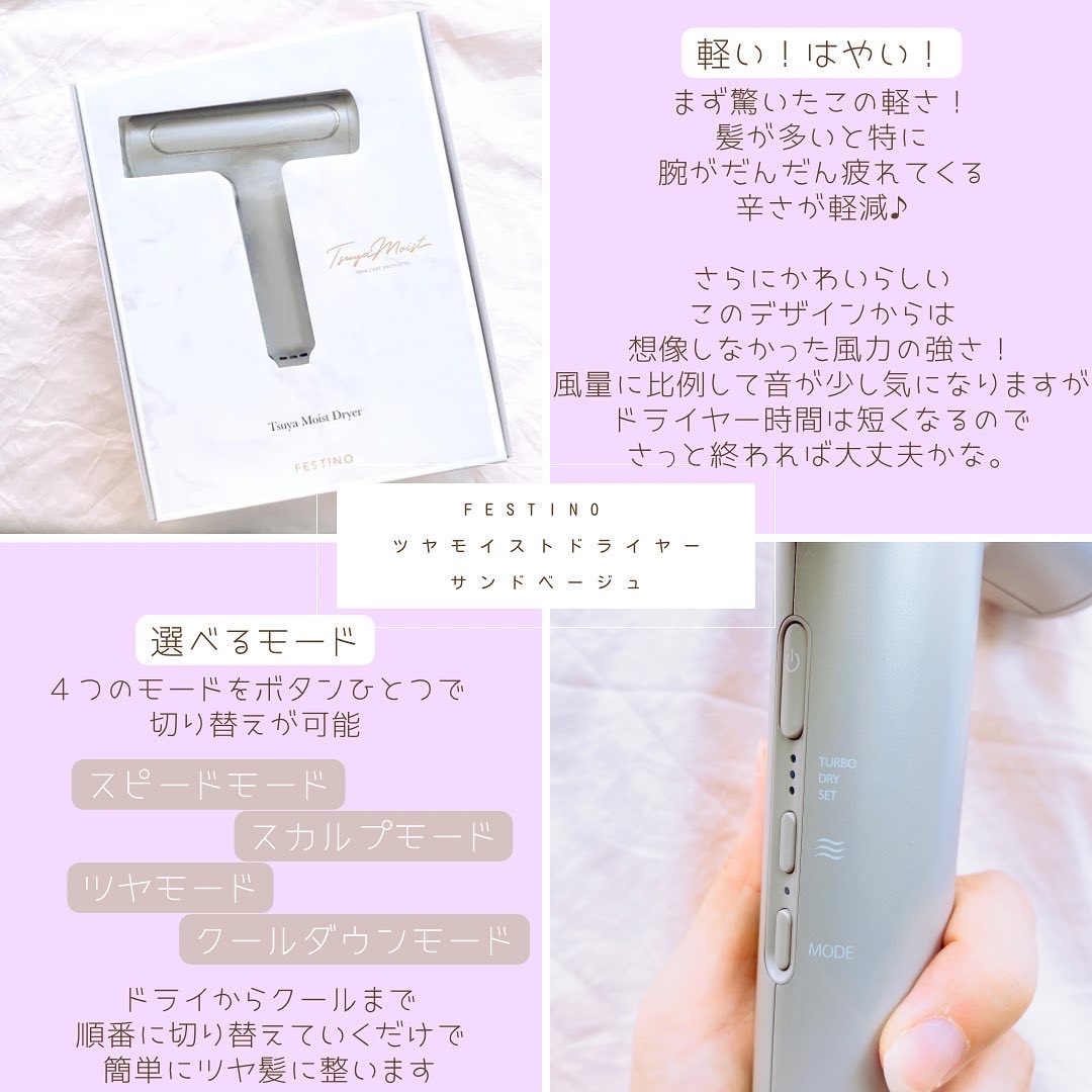 ツヤモイストドライヤー/FESTINO/ドライヤーを使ったクチコミ（2枚目）