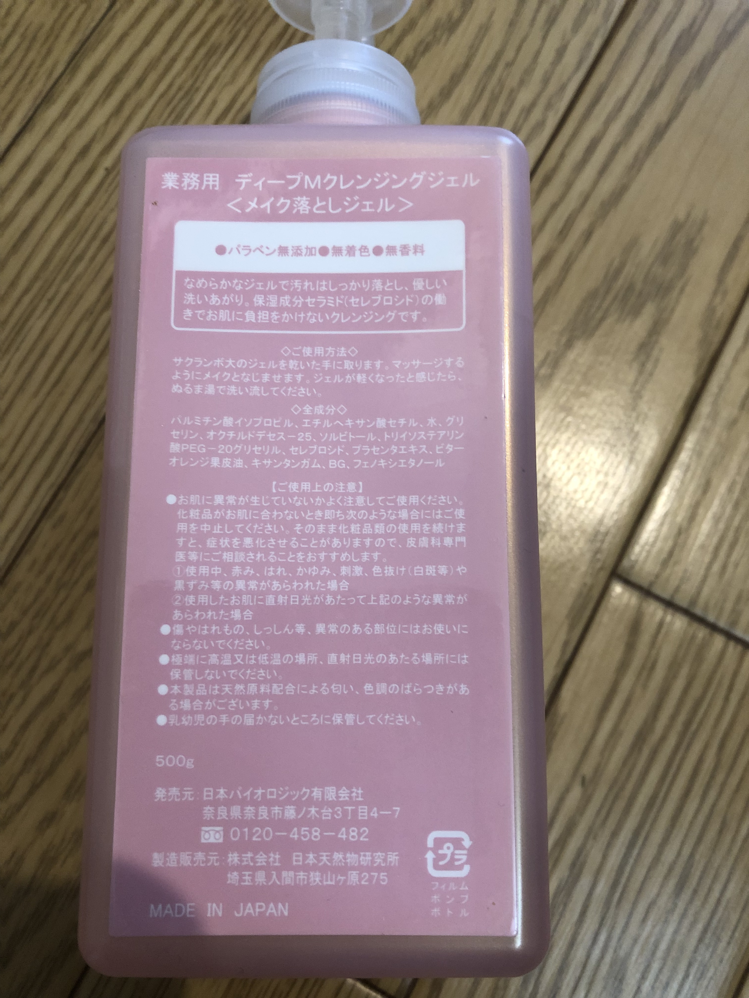 を使ったクチコミ（2枚目）