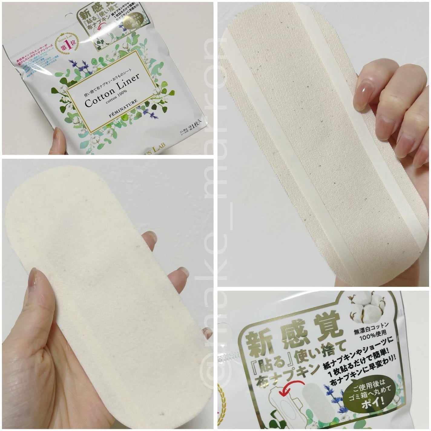 フェミナチュールコットンライナー/ヴィーナスラボ/おりものシートを使ったクチコミ(3枚目)