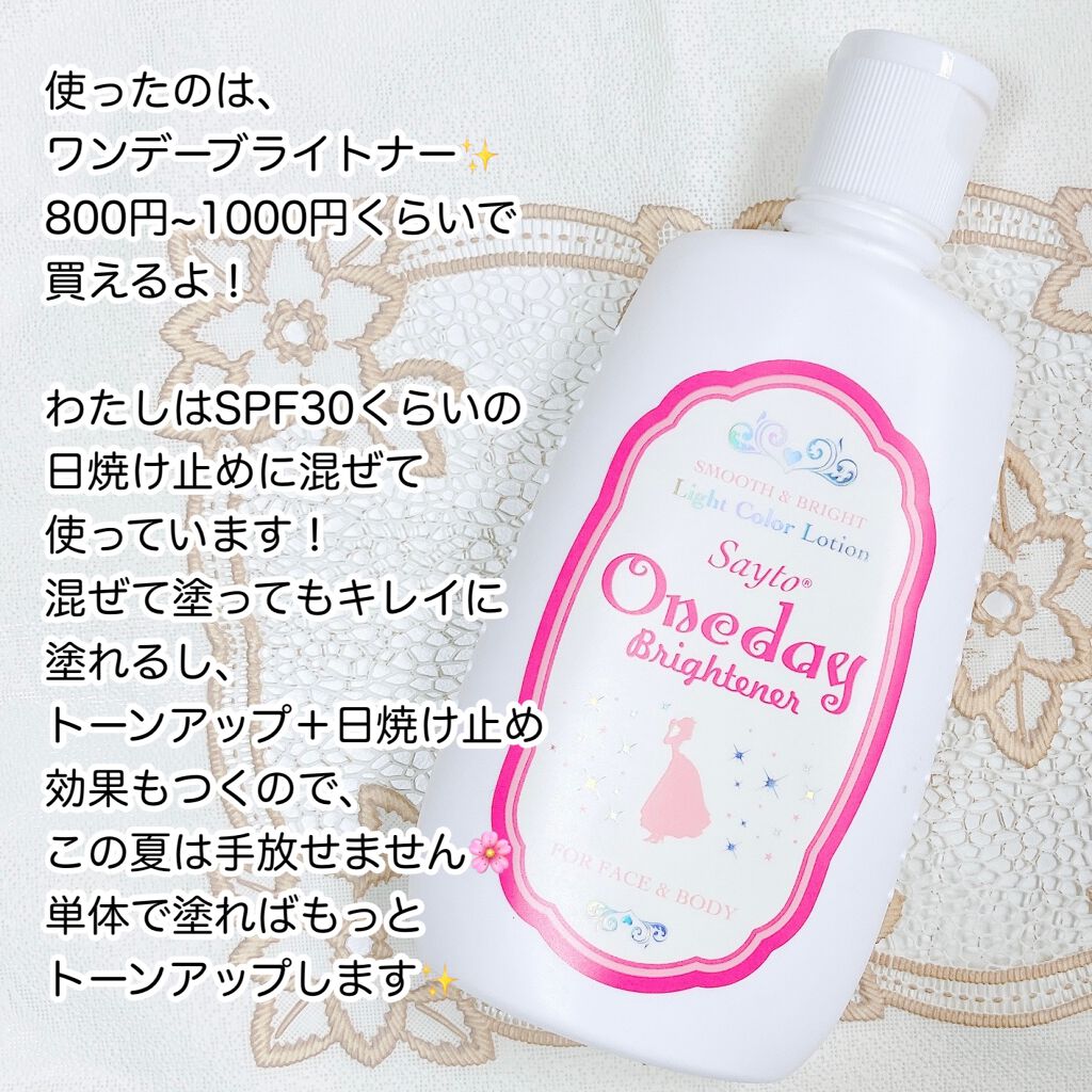 ワンデーブライトナー/セラ/ボディローションを使ったクチコミ(3枚目)