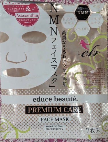 educe beaute NMN配合 プレミアムケア フェイスマスク のクチコミ「♦使い切り品♦







☆educe  beaute

                .....」（1枚目）