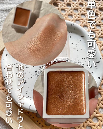 アイカラー クリームタイプ/無印良品/ジェル・クリームアイシャドウを使ったクチコミ(4枚目)