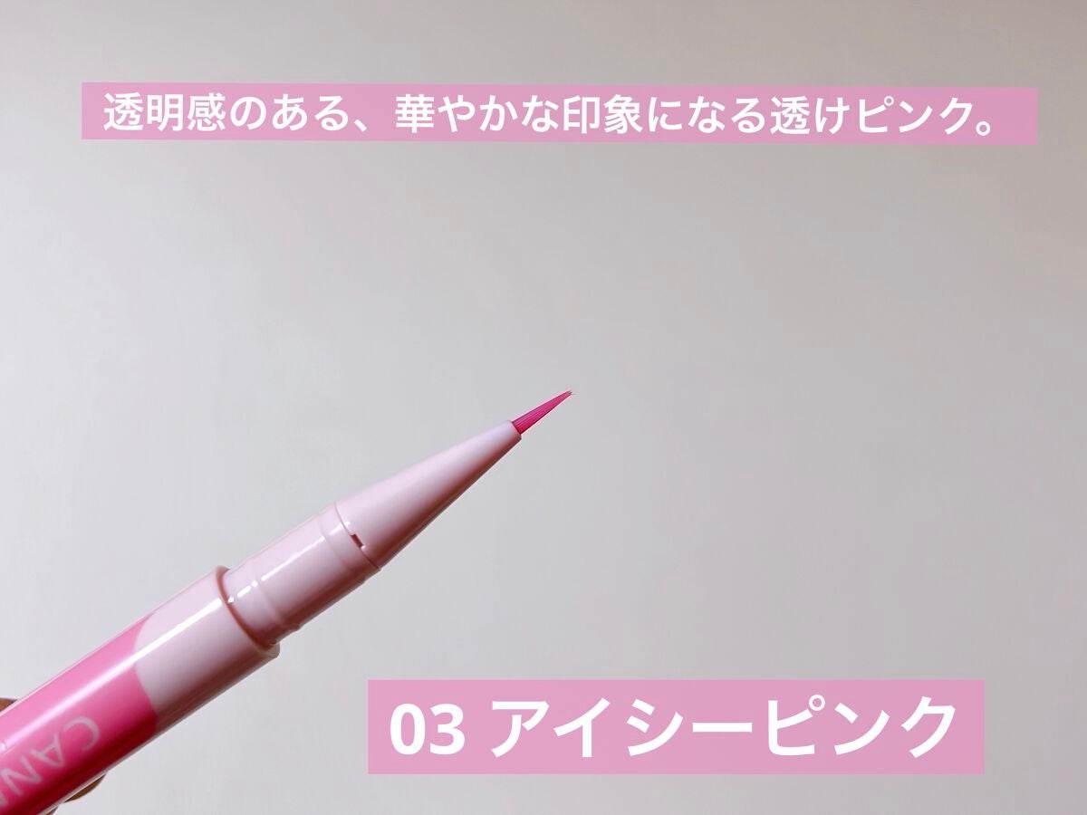 3wayスリムアイルージュライナー/キャンメイク/リキッドアイライナーを使ったクチコミ(2枚目)