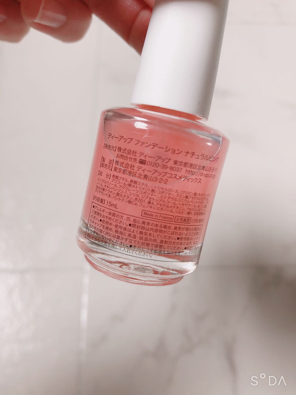 ディーアップファンデーション/D-UP/ネイルベースコートを使ったクチコミ（2枚目）