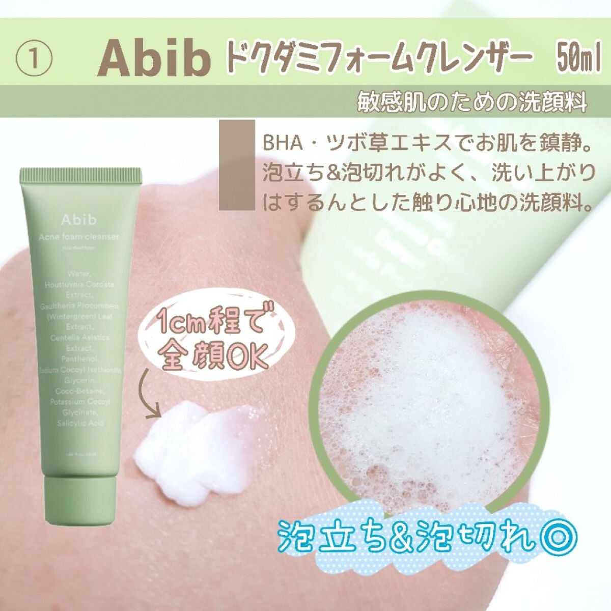 <楽天限定>ドクダミ3種セット/Abib /スキンケアキットを使ったクチコミ(2枚目)