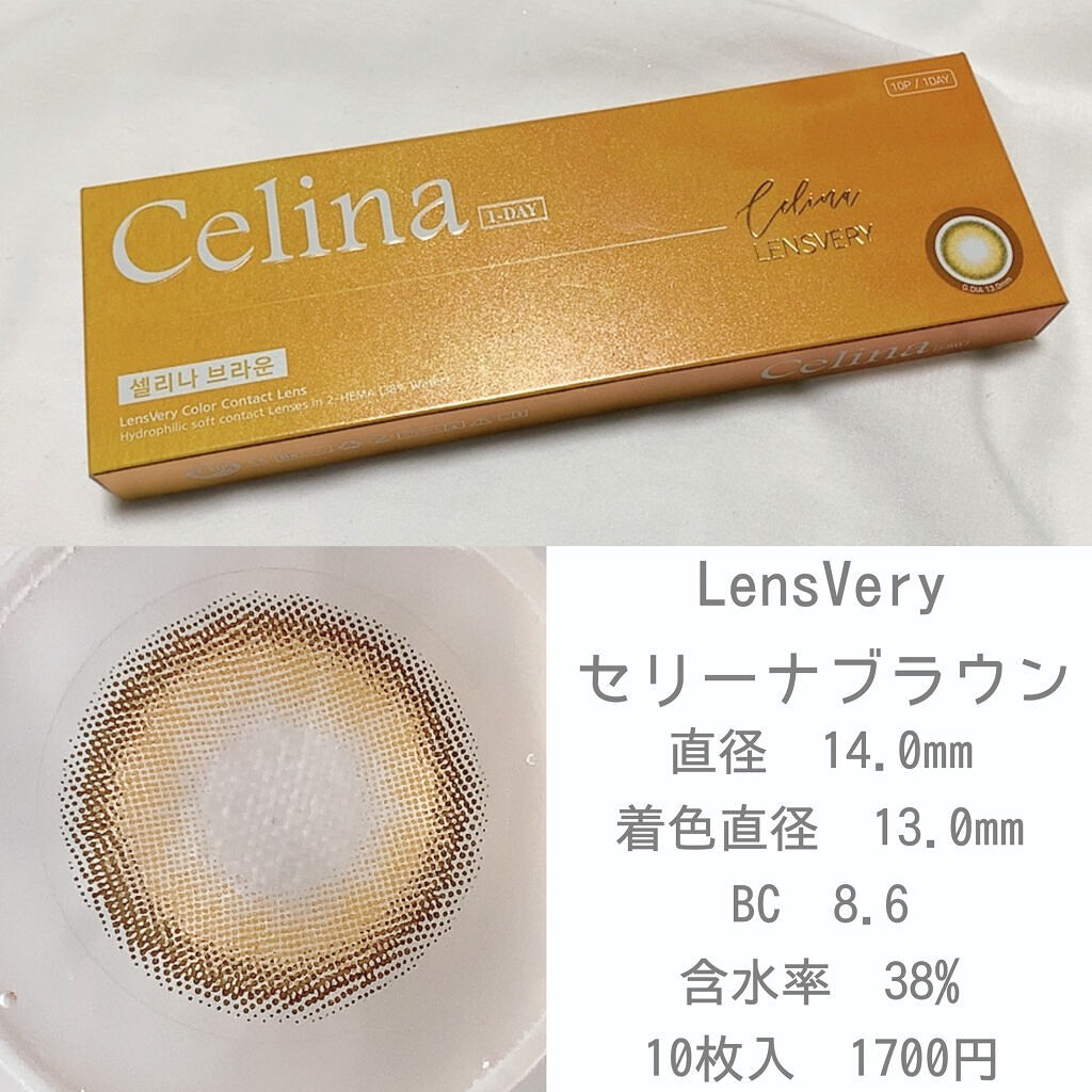 Celina Brown/LensVery/カラーコンタクトレンズを使ったクチコミ（2枚目）