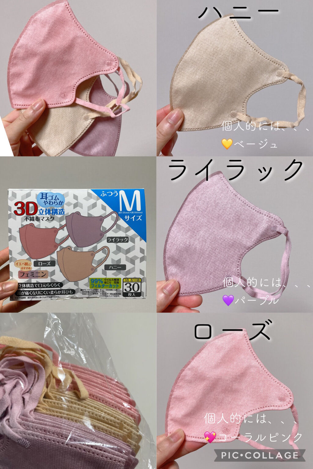 3D立体構造不織布マスク/AENA(アエナ)/マスクを使ったクチコミ（2枚目）