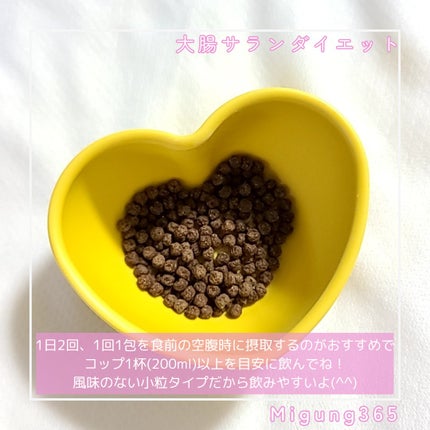 大腸サラン ダイエット/Migung365/健康サプリメントを使ったクチコミ(2枚目)