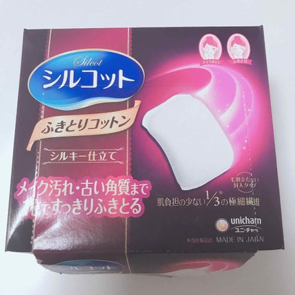 ふきとりコットンシルキー仕立て/シルコット/コットンを使ったクチコミ(1枚目)
