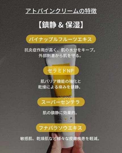 アトパインクリーム/Neulii/フェイスクリームを使ったクチコミ(3枚目)