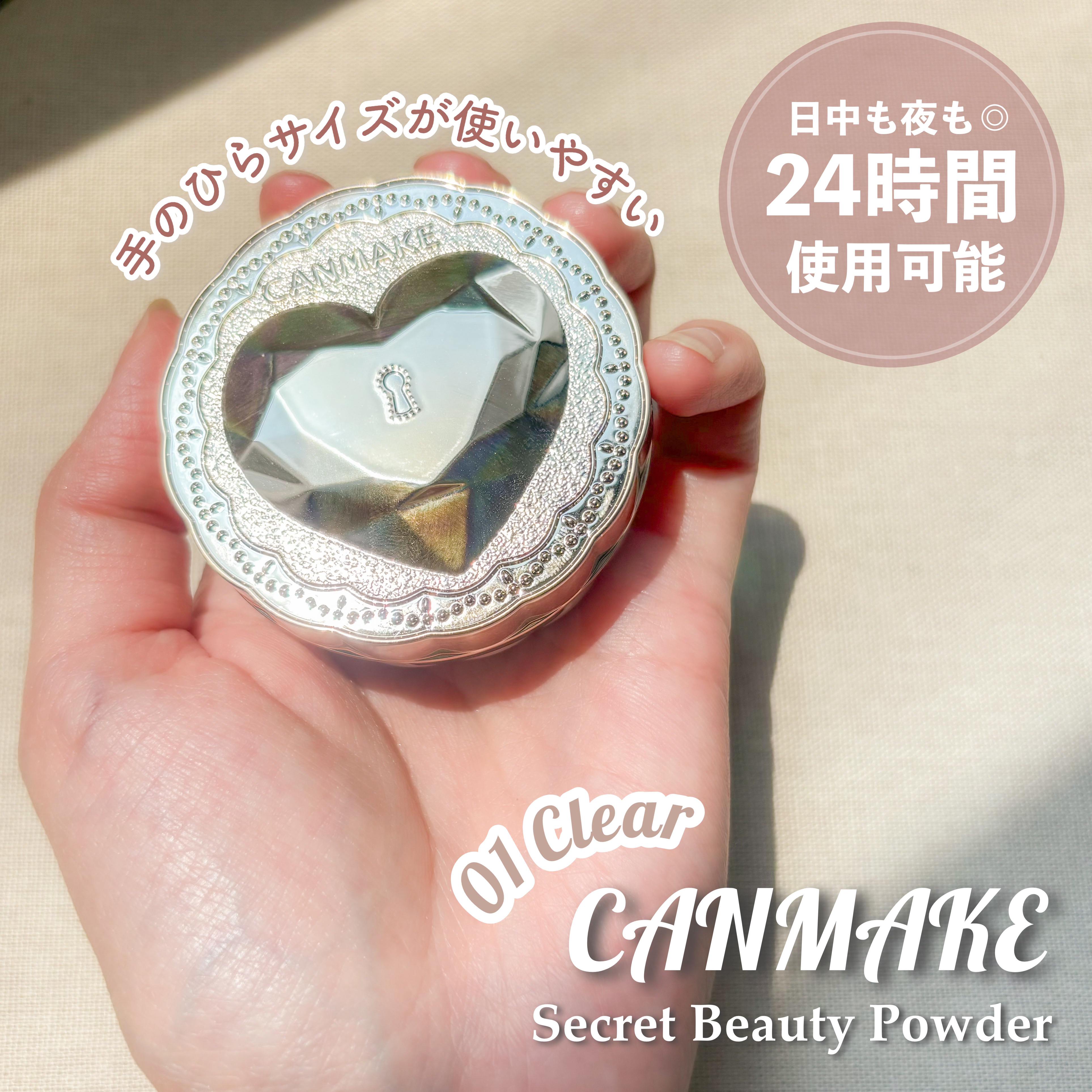 シークレットビューティーパウダー/キャンメイク/プレストパウダーを使ったクチコミ（3枚目）