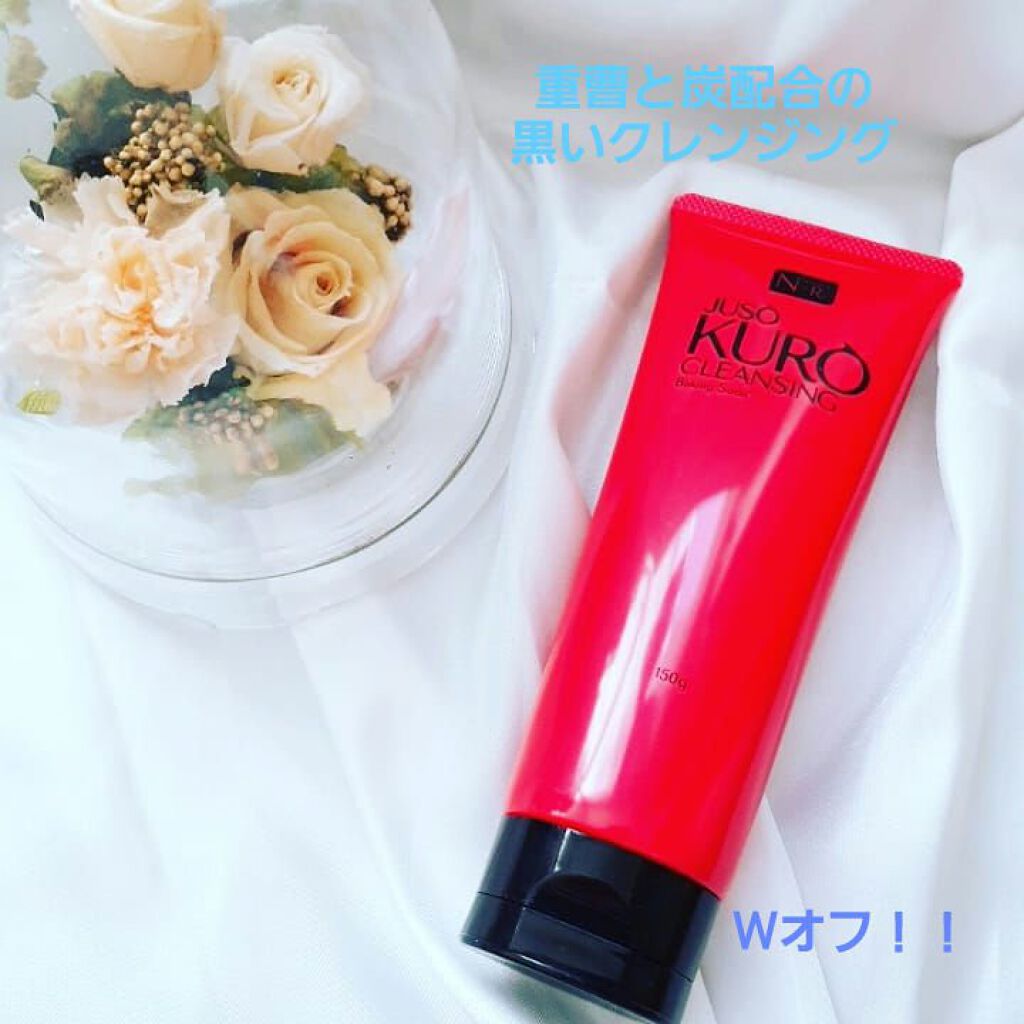 JUSO KURO CLEANSING/NAKUNA-RE/クレンジングジェルを使ったクチコミ（1枚目）