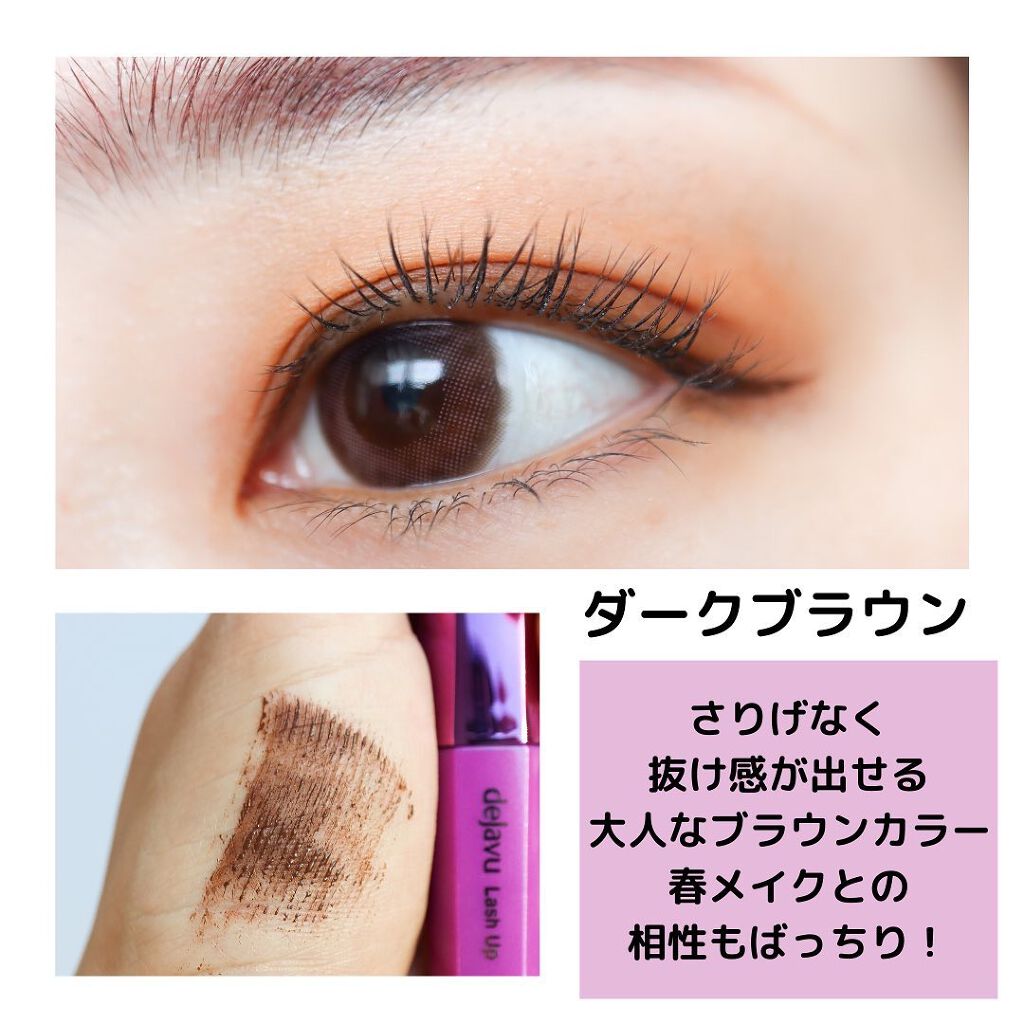 「塗るつけまつげ」自まつげ際立てタイプ/デジャヴュ/マスカラを使ったクチコミ(3枚目)