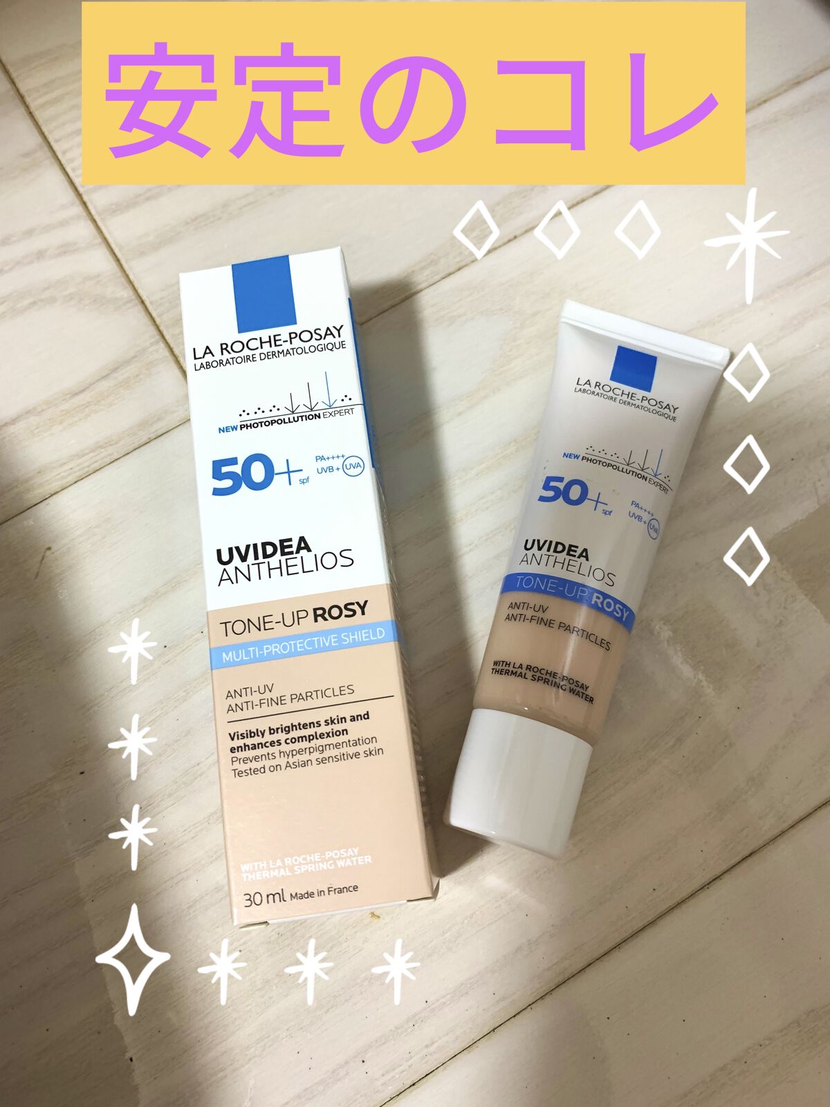 UVイデア XL プロテクショントーンアップ ローズ/ラ ロッシュ ポゼ/日焼け止めクリームを使ったクチコミ（1枚目）