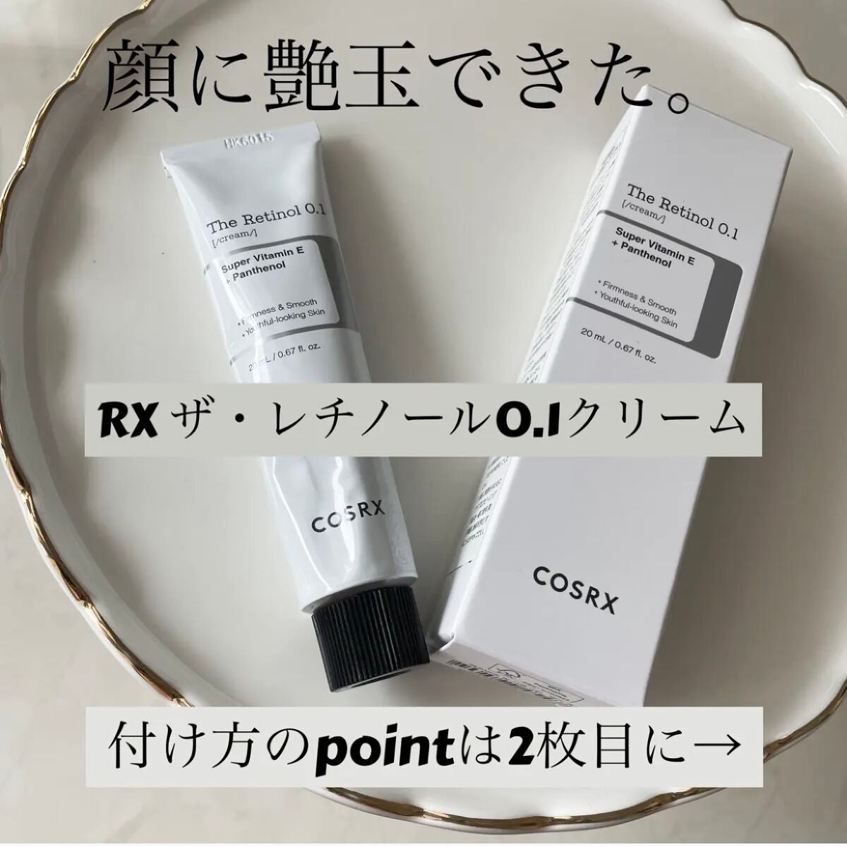 RXã¶ã»ã¬ãããŒã«0.1ã¯ãªãŒã /COSRX/ãã§ã€ã¹ã¯ãªãŒã ã䜿ã£ãã¯ãã³ãïŒ1æç®ïŒ