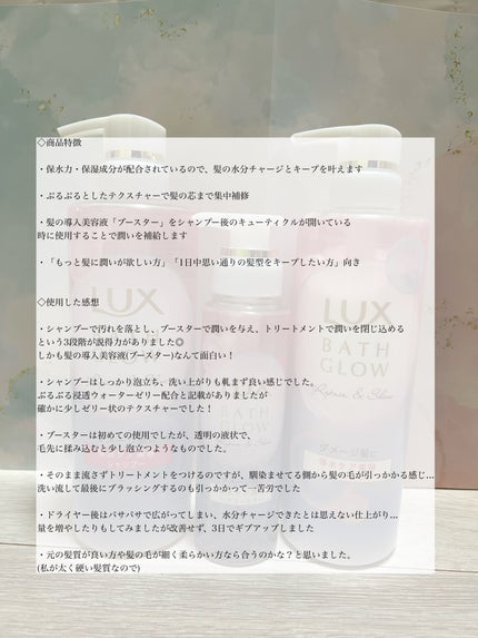 バスグロウ リペア&シャイン シャンプー/トリートメント/LUX/シャンプー・コンディショナーを使ったクチコミ(3枚目)