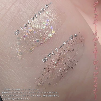 グリッター イルミネーションライナー R/CipiCipi/リキッドアイライナーを使ったクチコミ(2枚目)