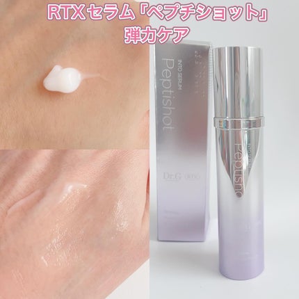 RTXセラム ビタミンショット/Dr.G/美容液を使ったクチコミ(4枚目)