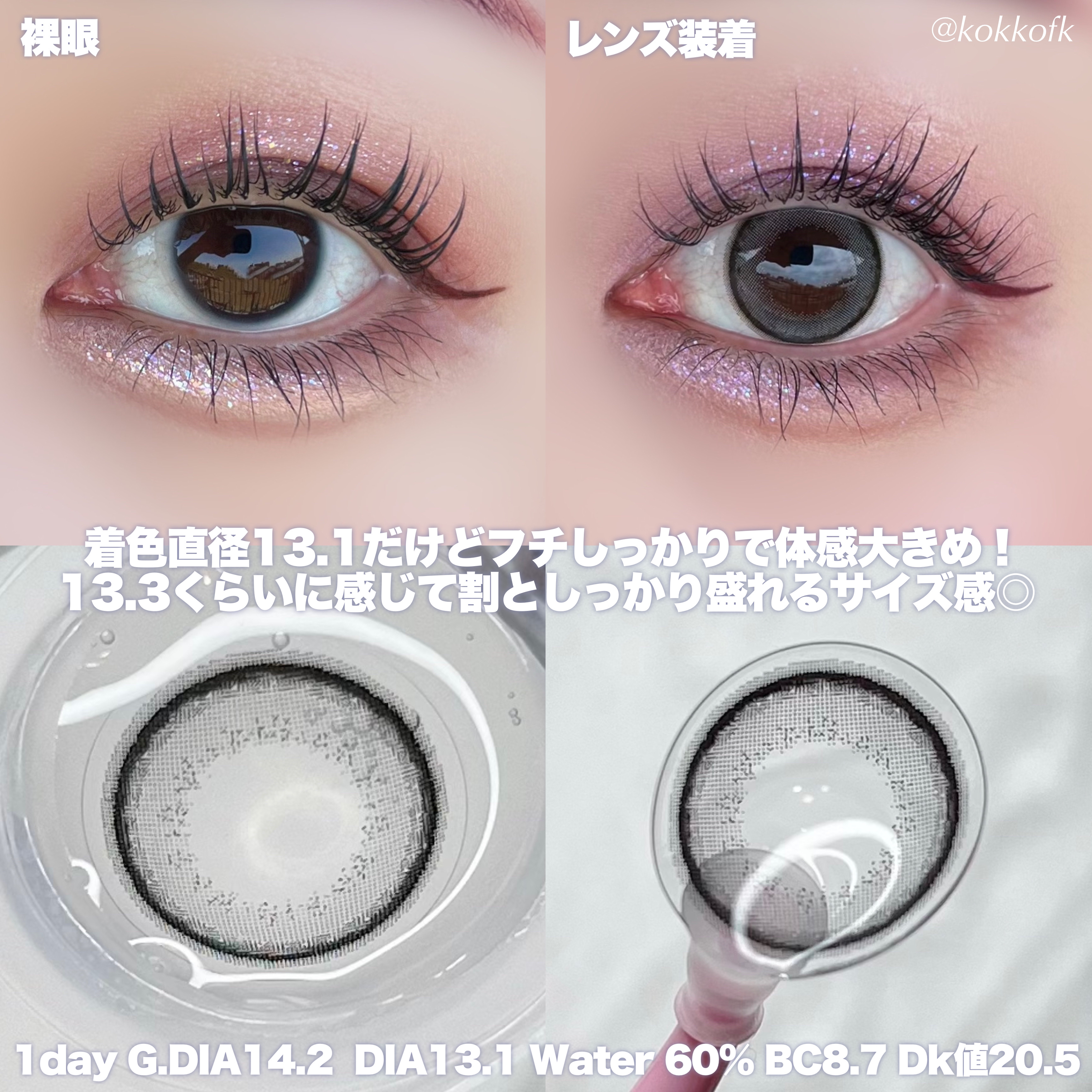 エバーカラーワンデーミリモア まどわせパール/エバーカラー/ワンデー（１DAY）カラコンを使ったクチコミ（3枚目）