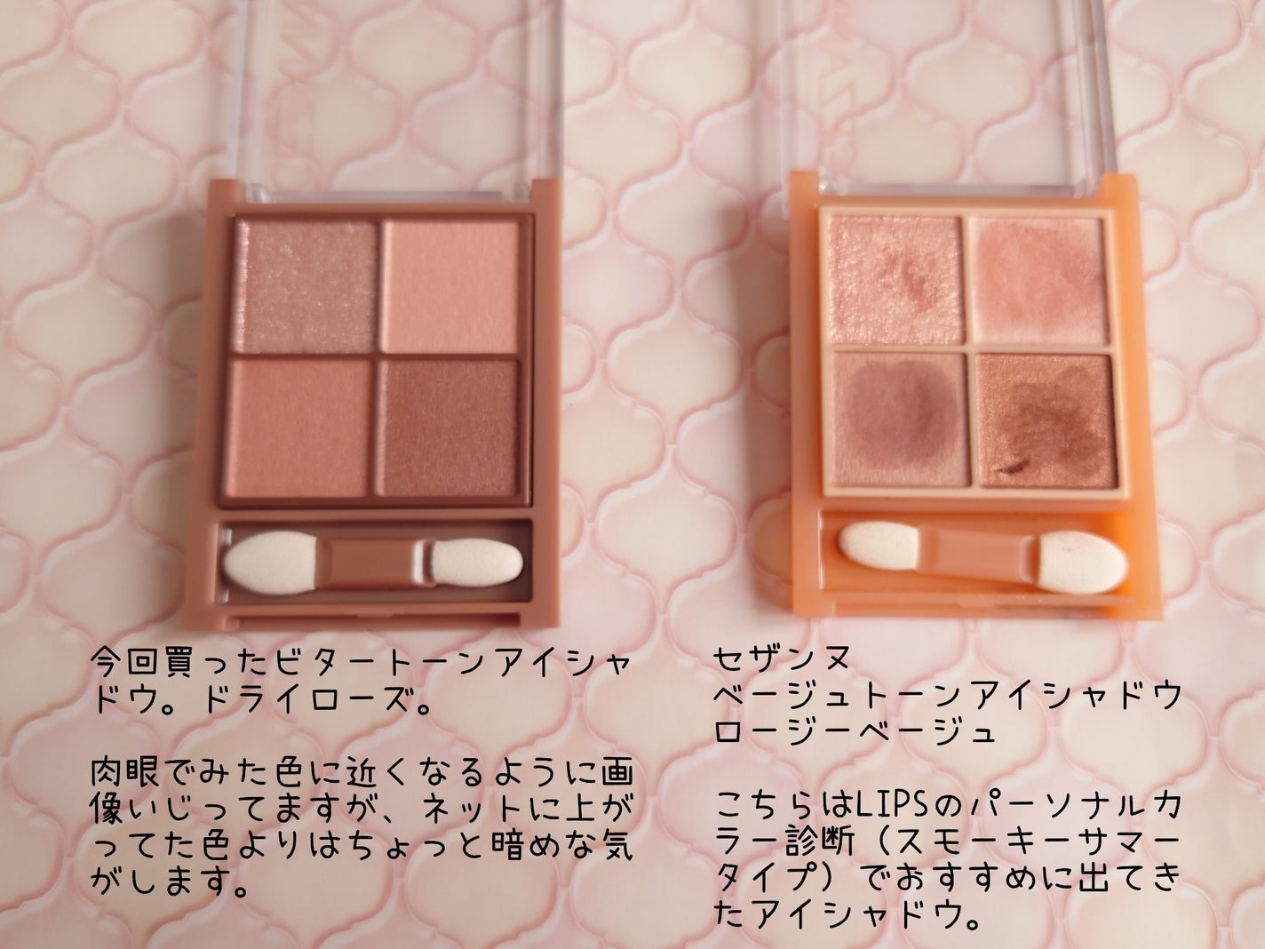 ビタートーンアイシャドウ/CEZANNE/パウダーアイシャドウを使ったクチコミ(2枚目)