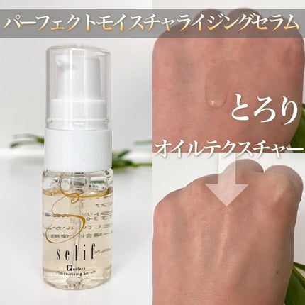 トライアルセット/セリフ/スキンケアキットを使ったクチコミ(3枚目)