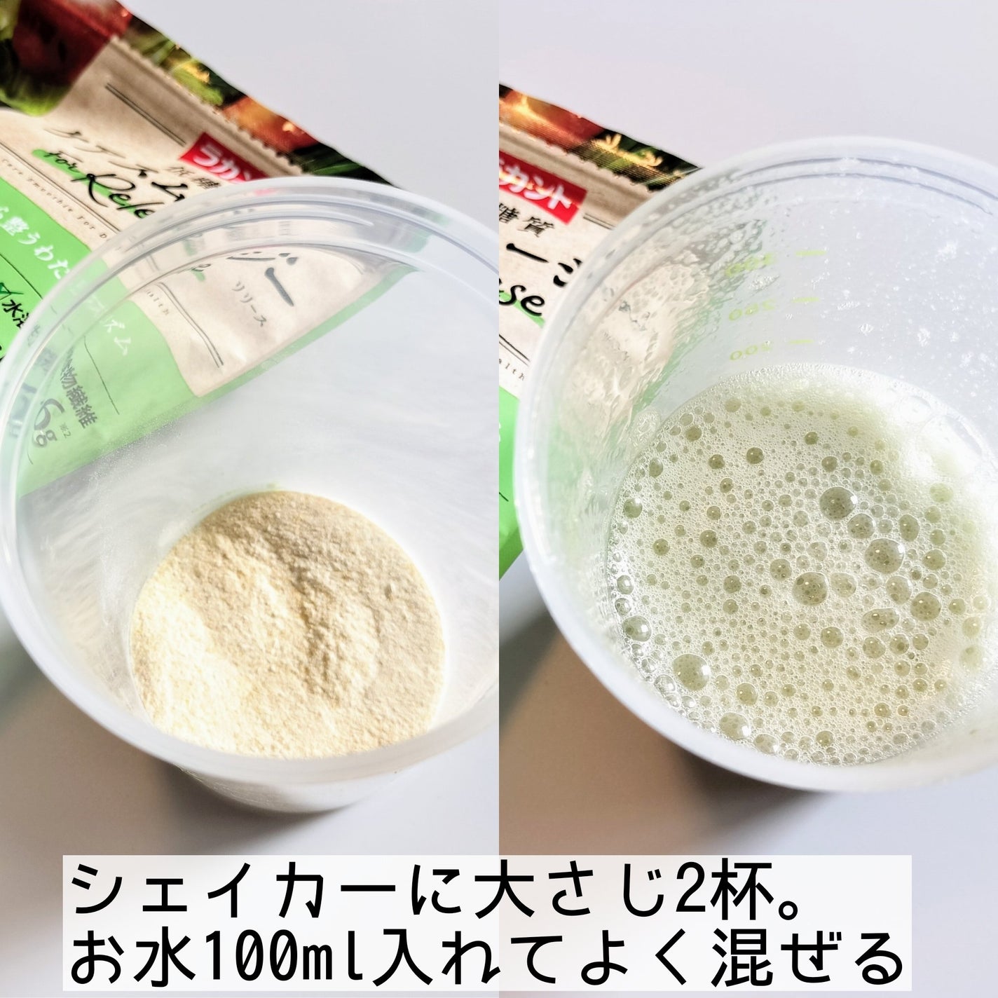 低糖質ケアスムージー/ラカント/美容サプリメントを使ったクチコミ(3枚目)